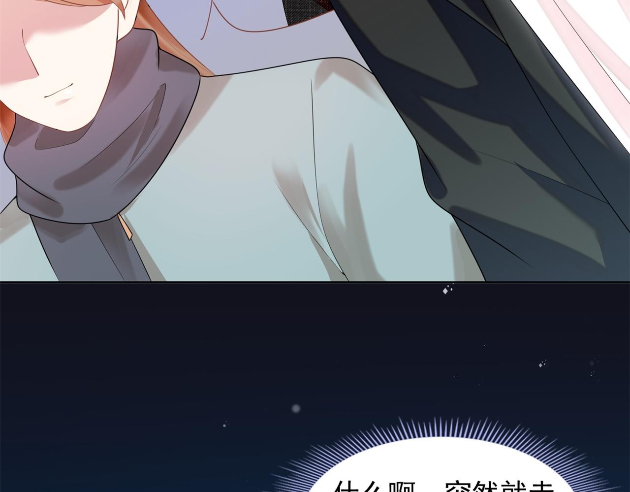 第17话 我想要一张长期饭票(1/2)-第18话