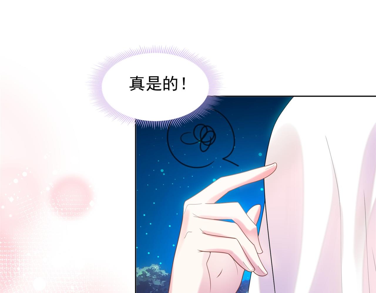 第17话 我想要一张长期饭票(1/2)-第18话