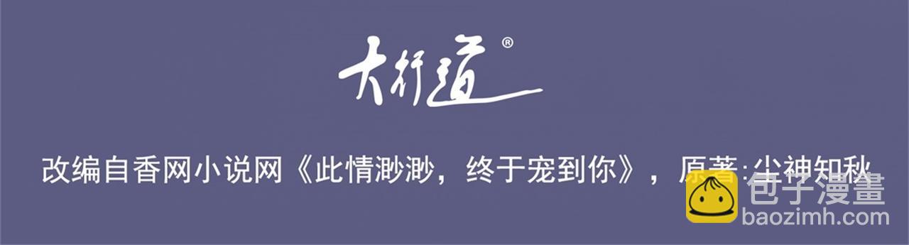 第17话 我想要一张长期饭票(1/2)-第18话