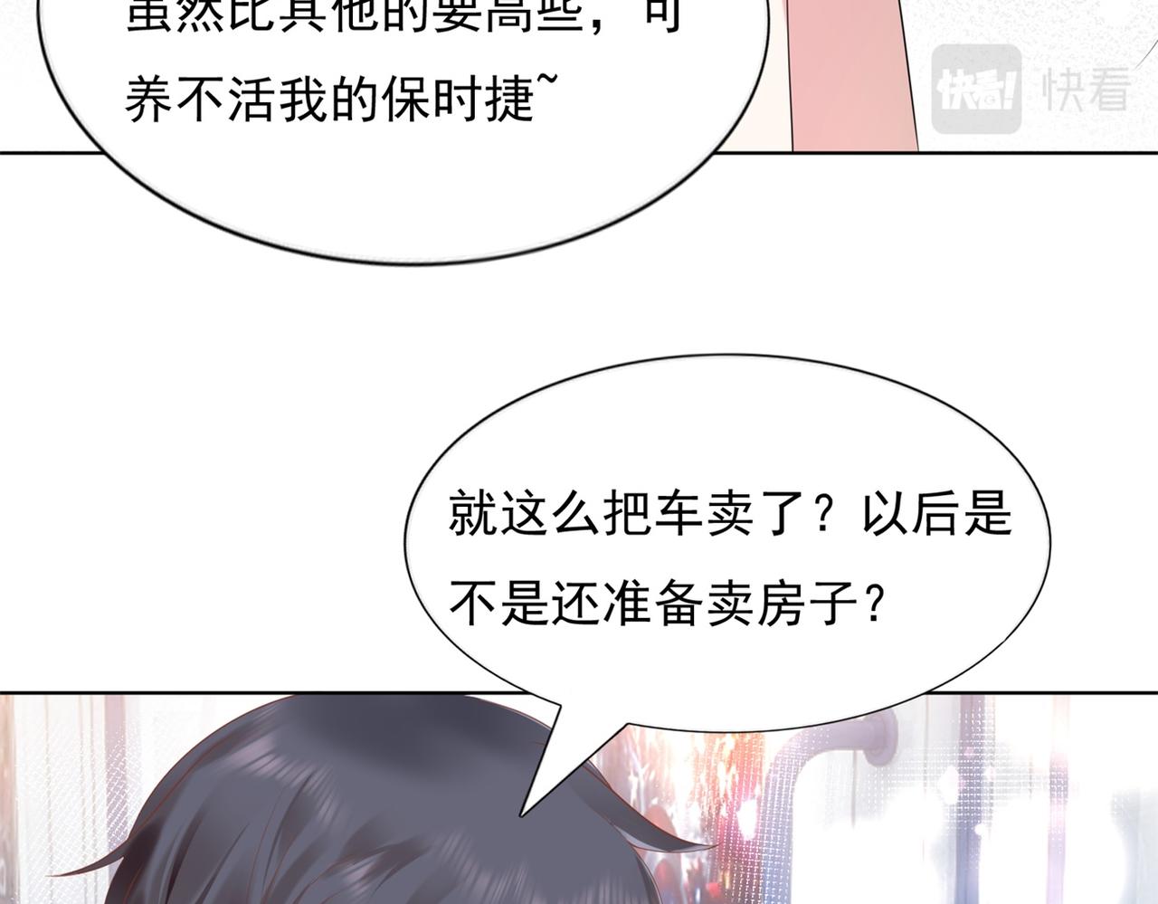 第17话 我想要一张长期饭票(1/2)-第18话