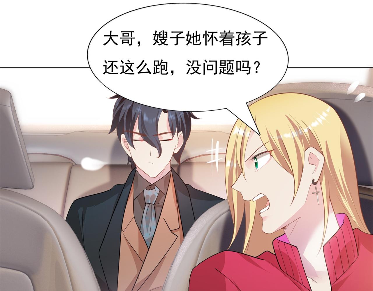 第19话 狐狸精不需要洗白(1/2)-第20话
