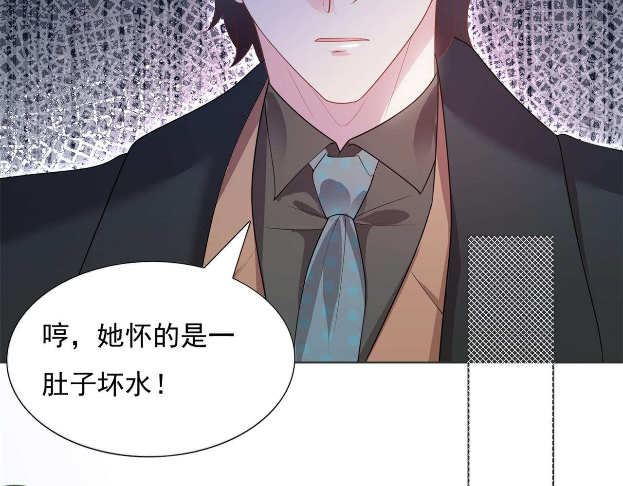 第19话 狐狸精不需要洗白(1/2)-第20话
