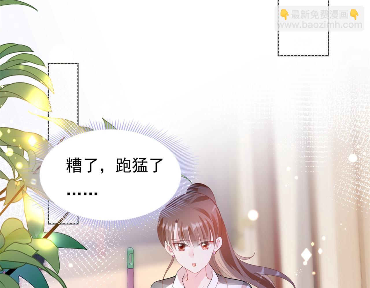第19话 狐狸精不需要洗白(1/2)-第20话