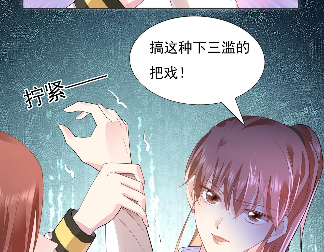 第19话 狐狸精不需要洗白(1/2)-第20话