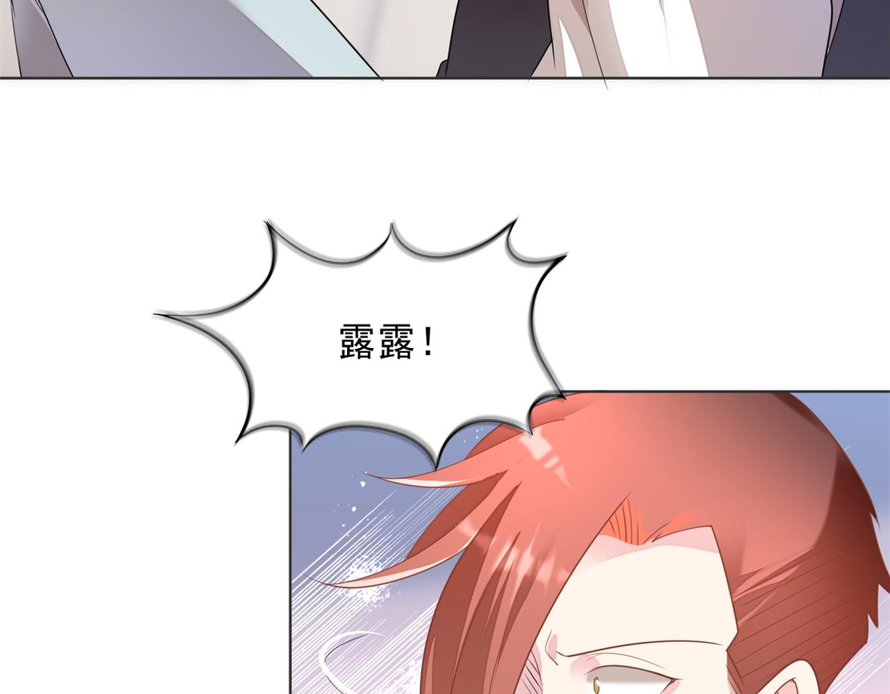 第19话 狐狸精不需要洗白(1/2)-第20话
