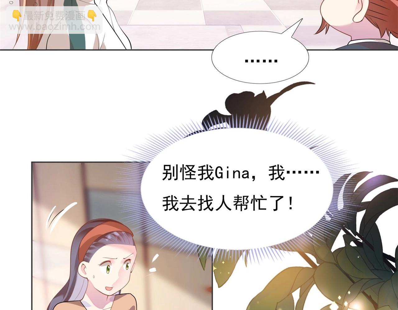 第19话 狐狸精不需要洗白(1/2)-第20话