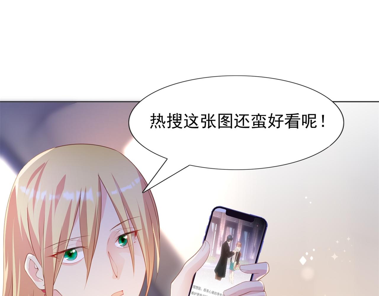 第19话 狐狸精不需要洗白(1/2)-第20话