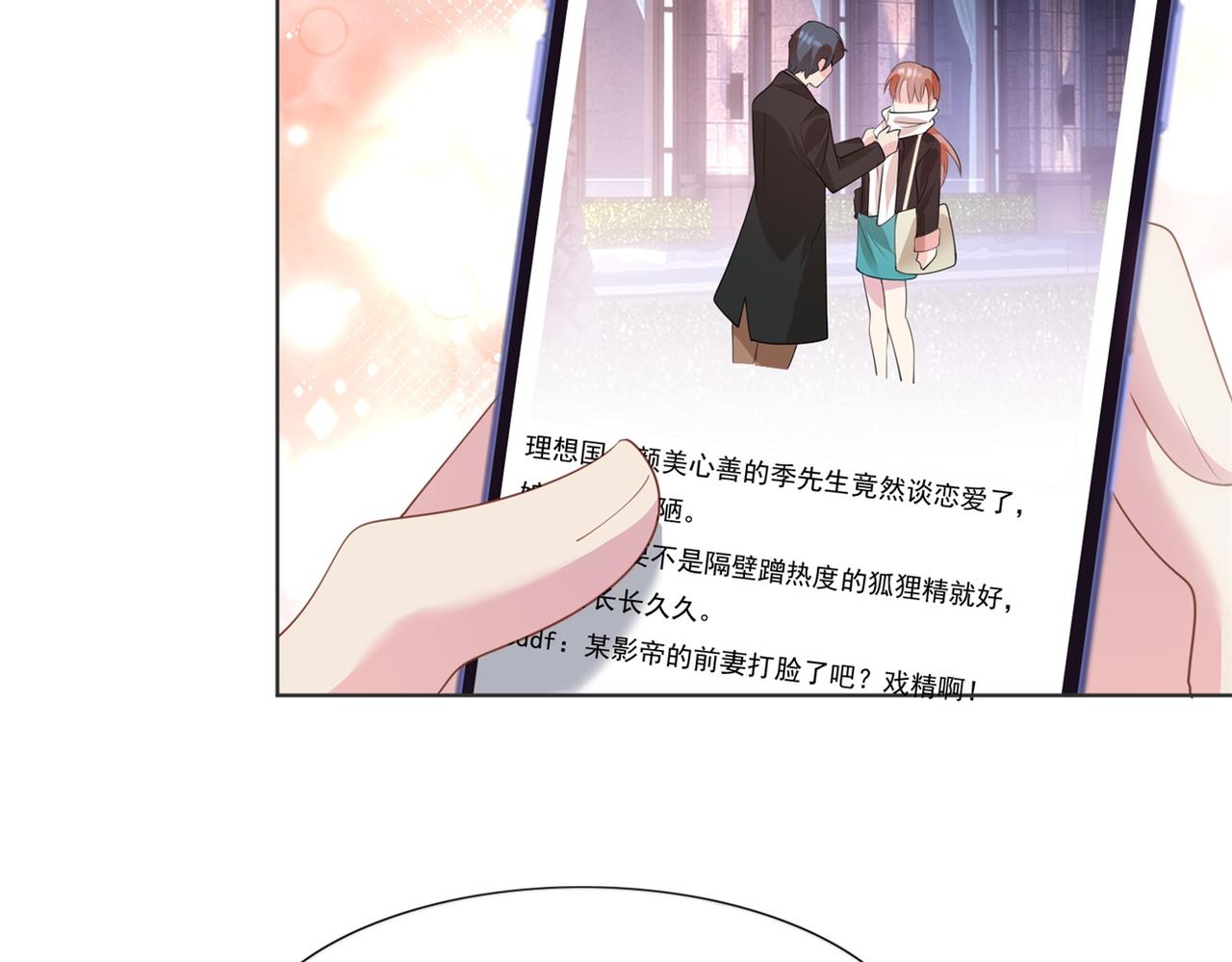 第19话 狐狸精不需要洗白(1/2)-第20话