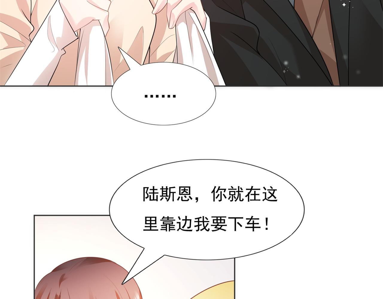 第19话 狐狸精不需要洗白(1/2)-第20话