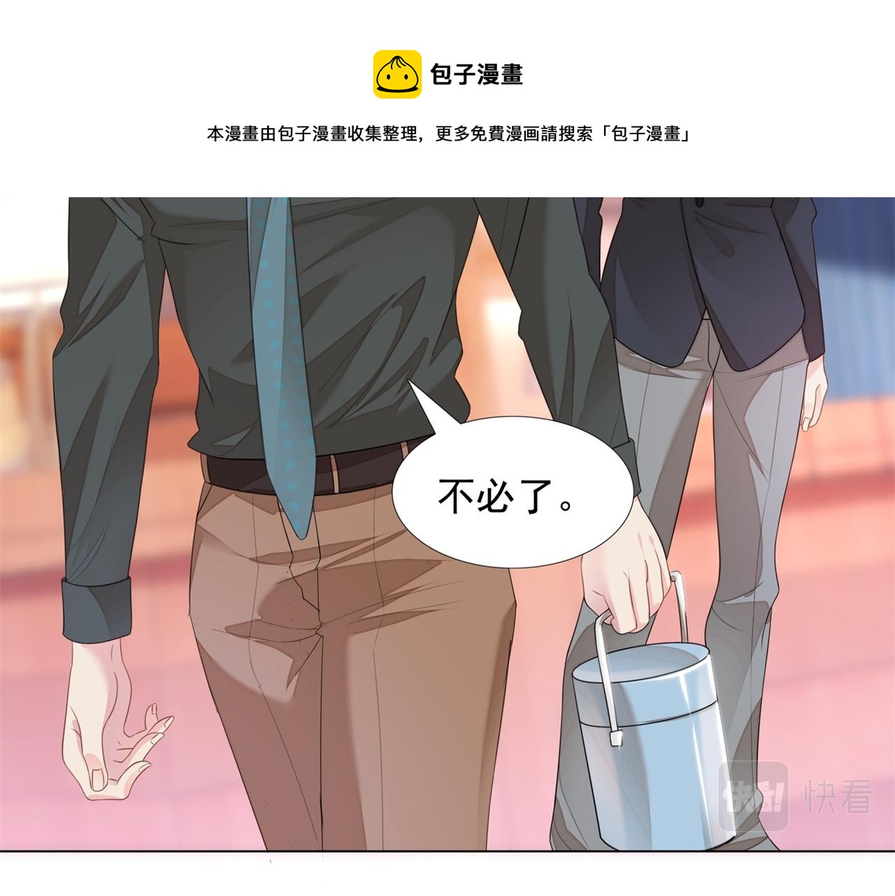 第21话 不是员工是我太太(1/2)-第22话