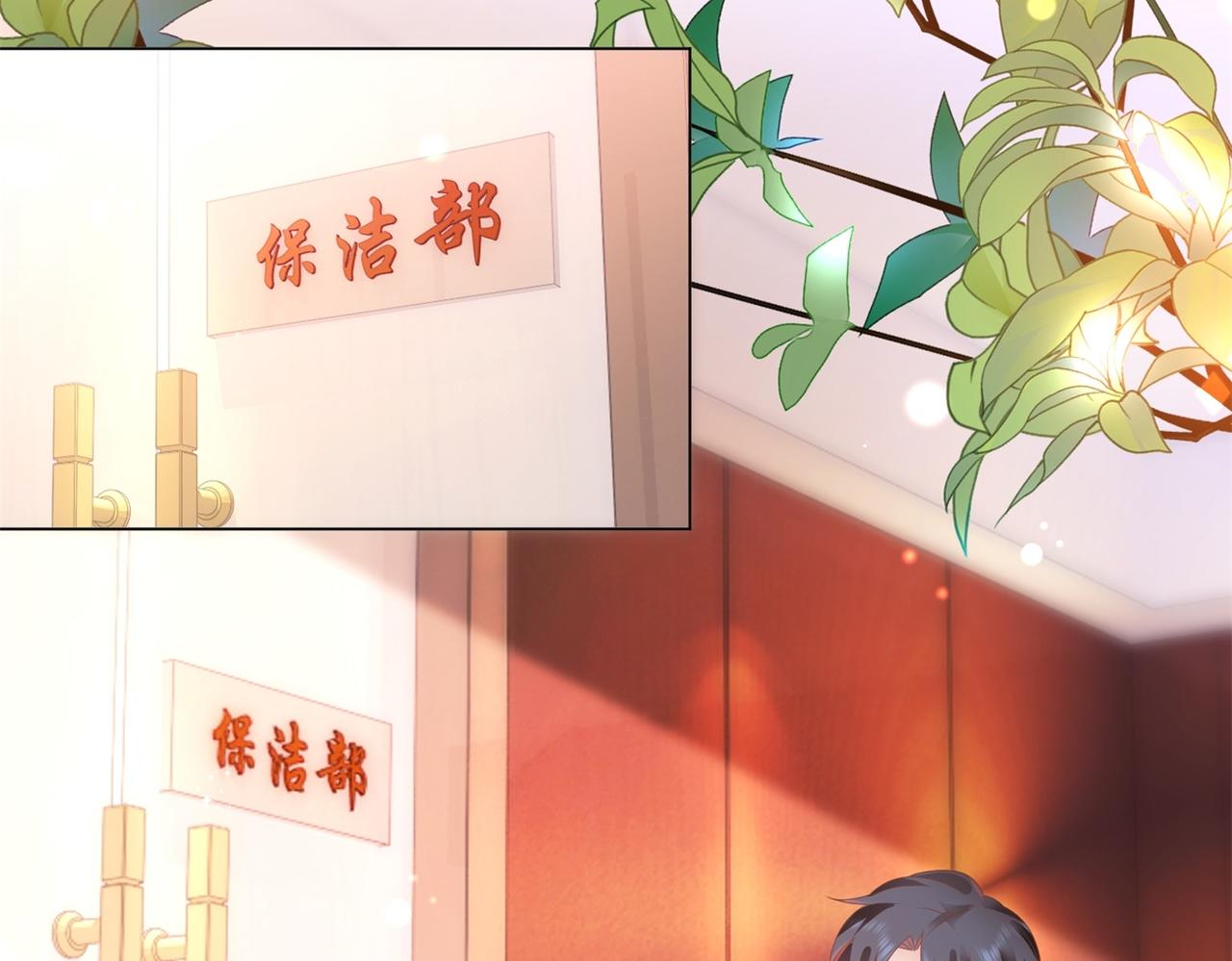 第21话 不是员工是我太太(1/2)-第22话