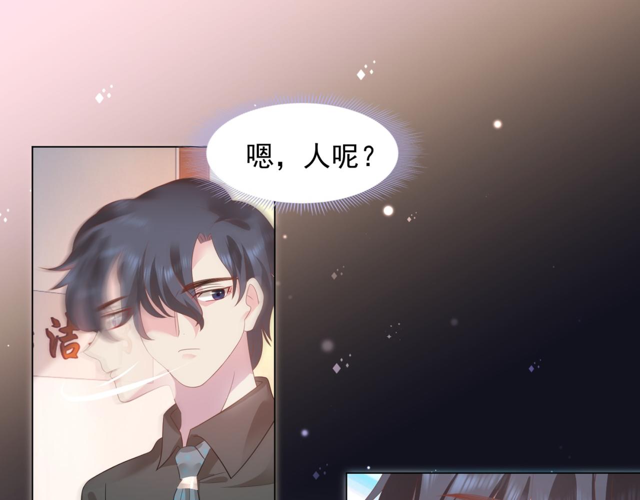 第21话 不是员工是我太太(1/2)-第22话