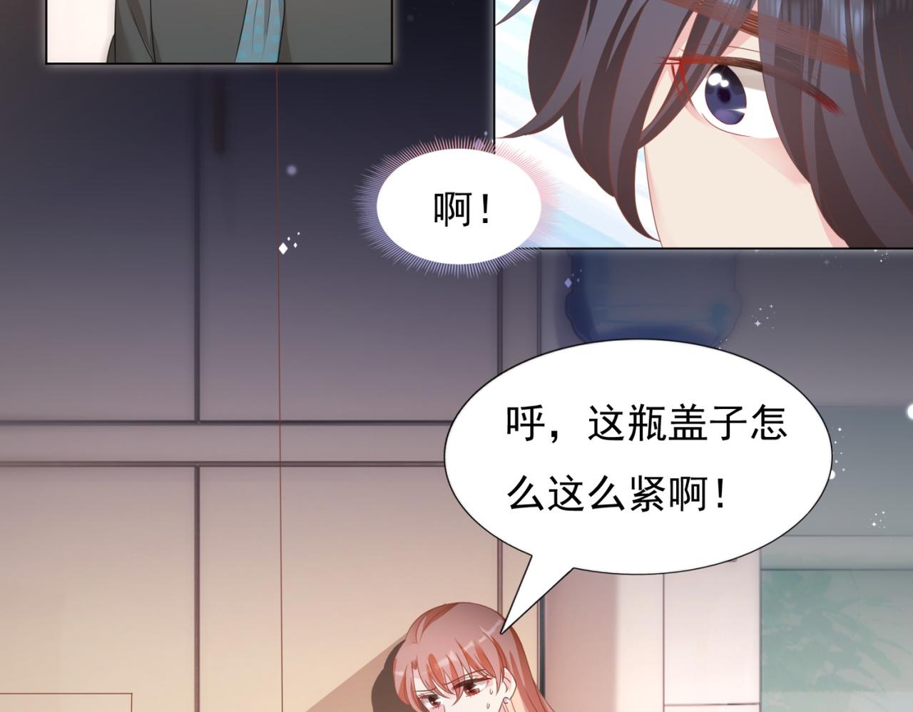 第21话 不是员工是我太太(1/2)-第22话