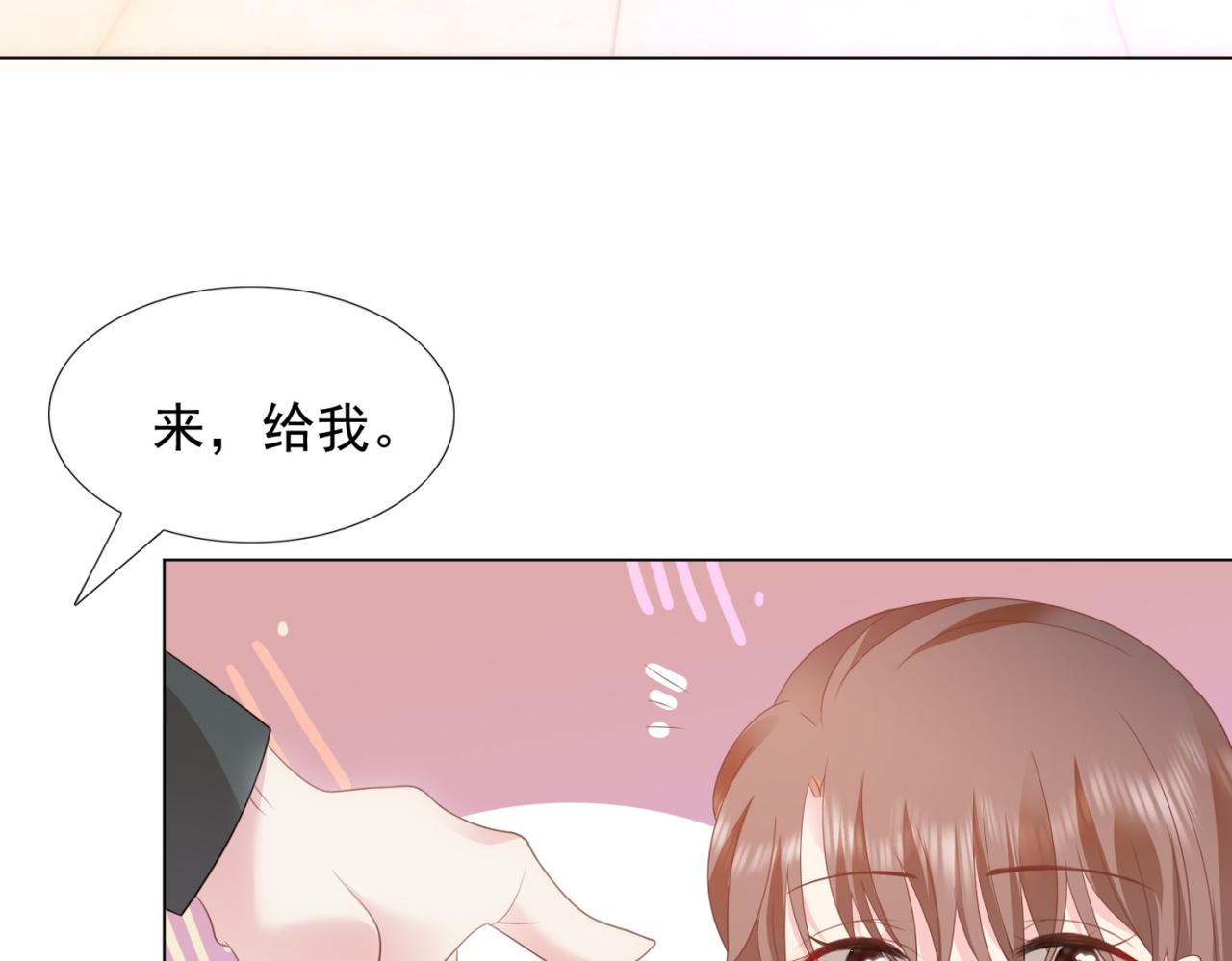 第21话 不是员工是我太太(1/2)-第22话