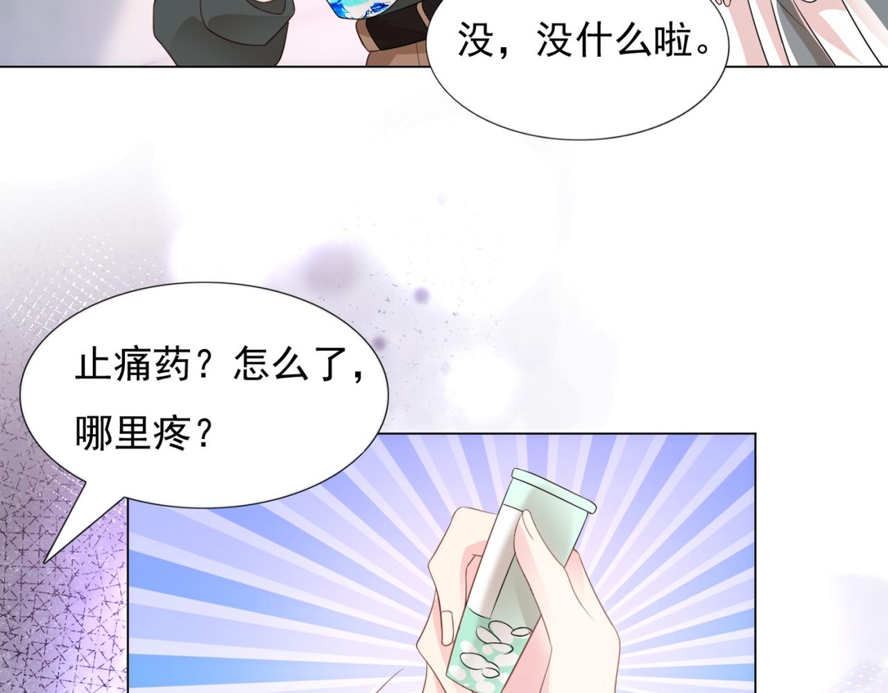 第21话 不是员工是我太太(1/2)-第22话