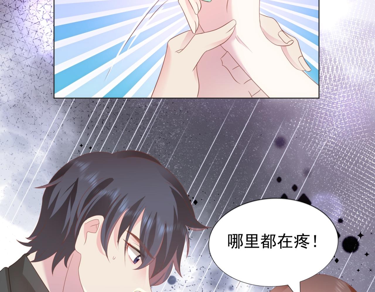 第21话 不是员工是我太太(1/2)-第22话