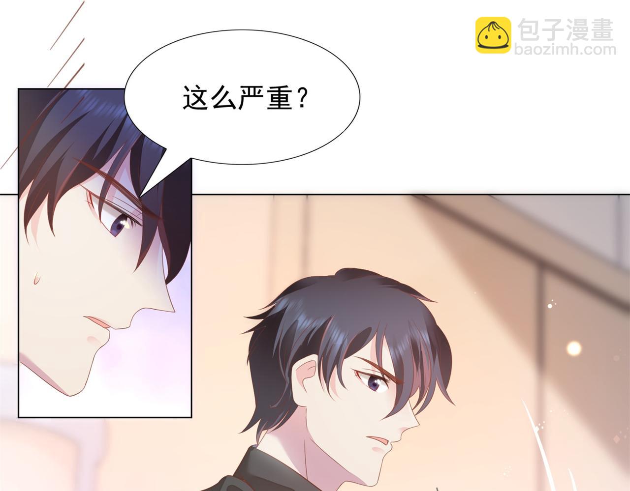 第21话 不是员工是我太太(1/2)-第22话