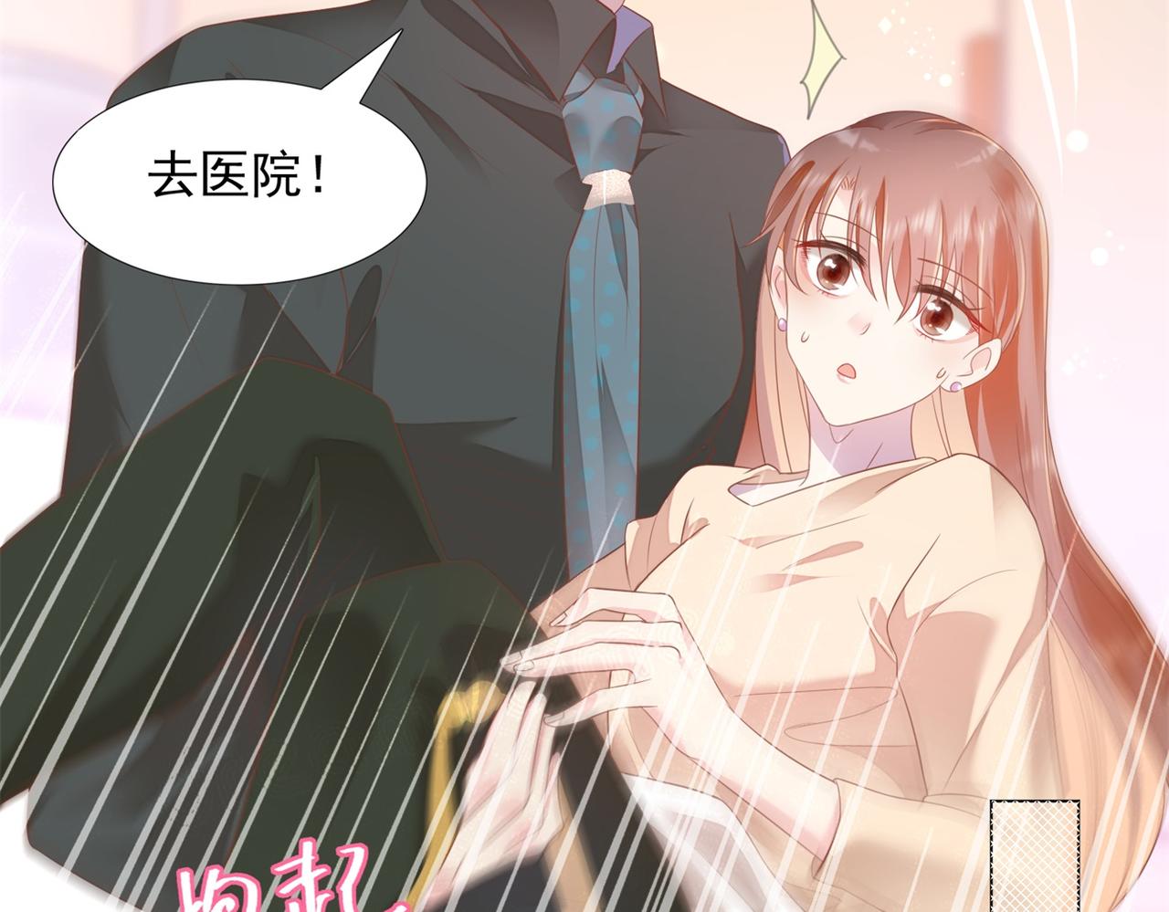 第21话 不是员工是我太太(1/2)-第22话