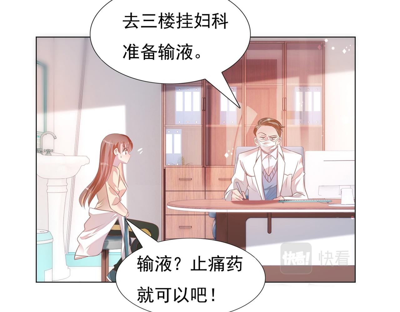 第21话 不是员工是我太太(1/2)-第22话