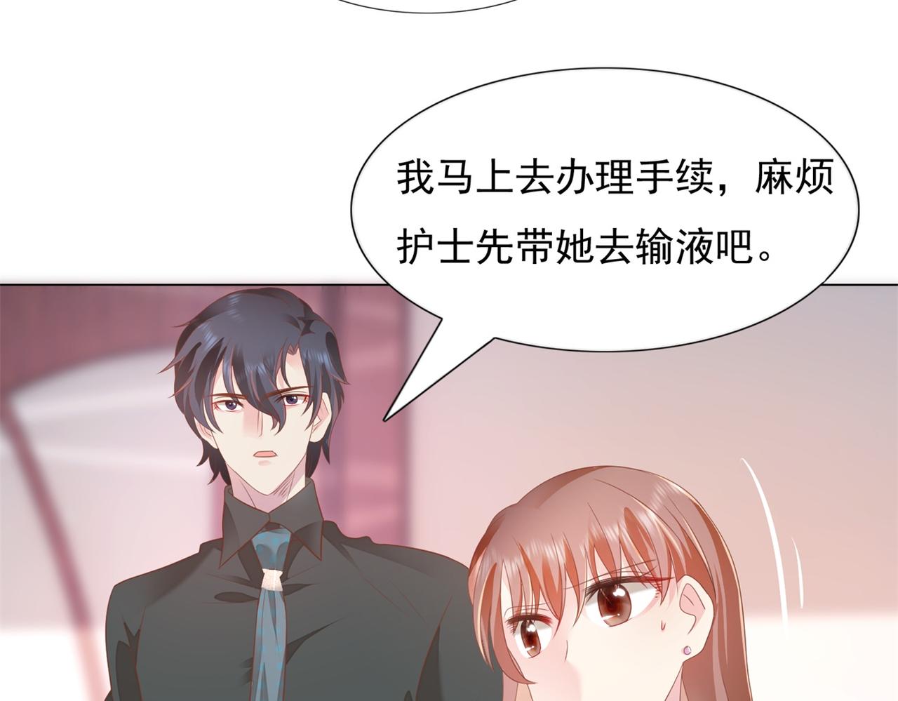 第21话 不是员工是我太太(1/2)-第22话