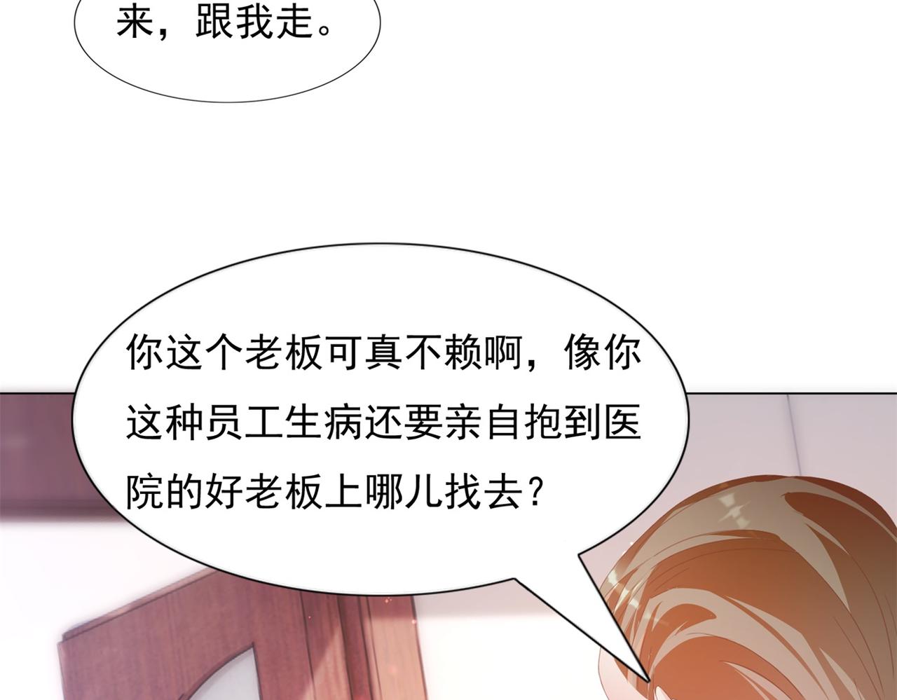 第21话 不是员工是我太太(1/2)-第22话