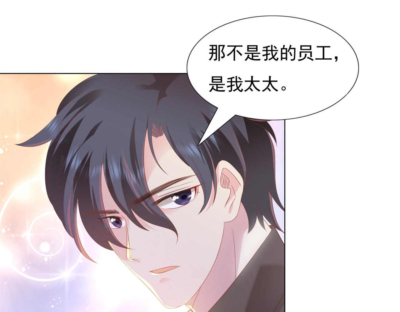 第21话 不是员工是我太太(1/2)-第22话