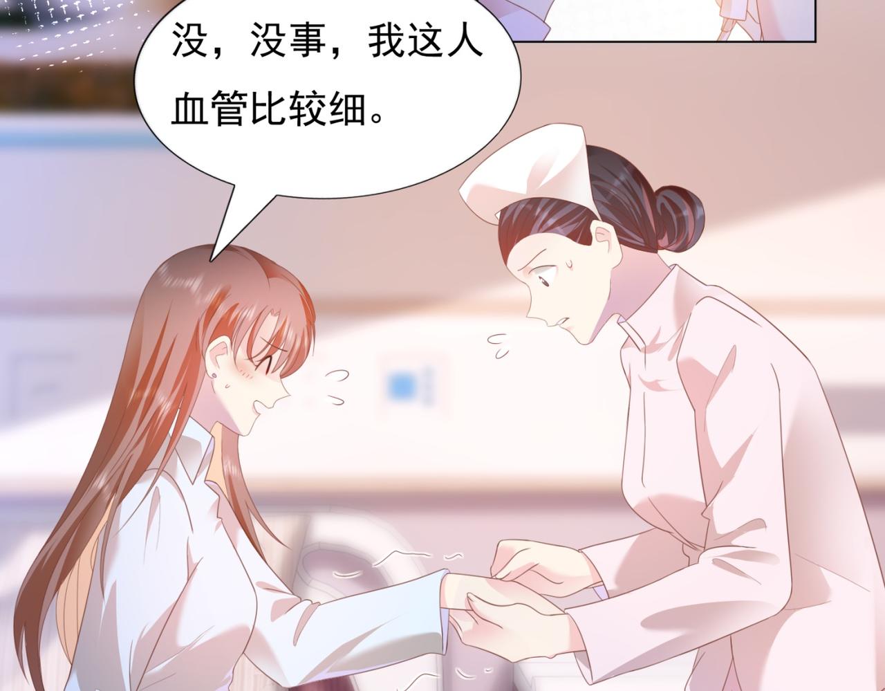 第21话 不是员工是我太太(1/2)-第22话