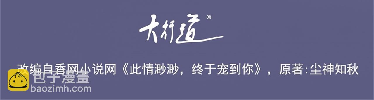 第21话 不是员工是我太太(1/2)-第22话