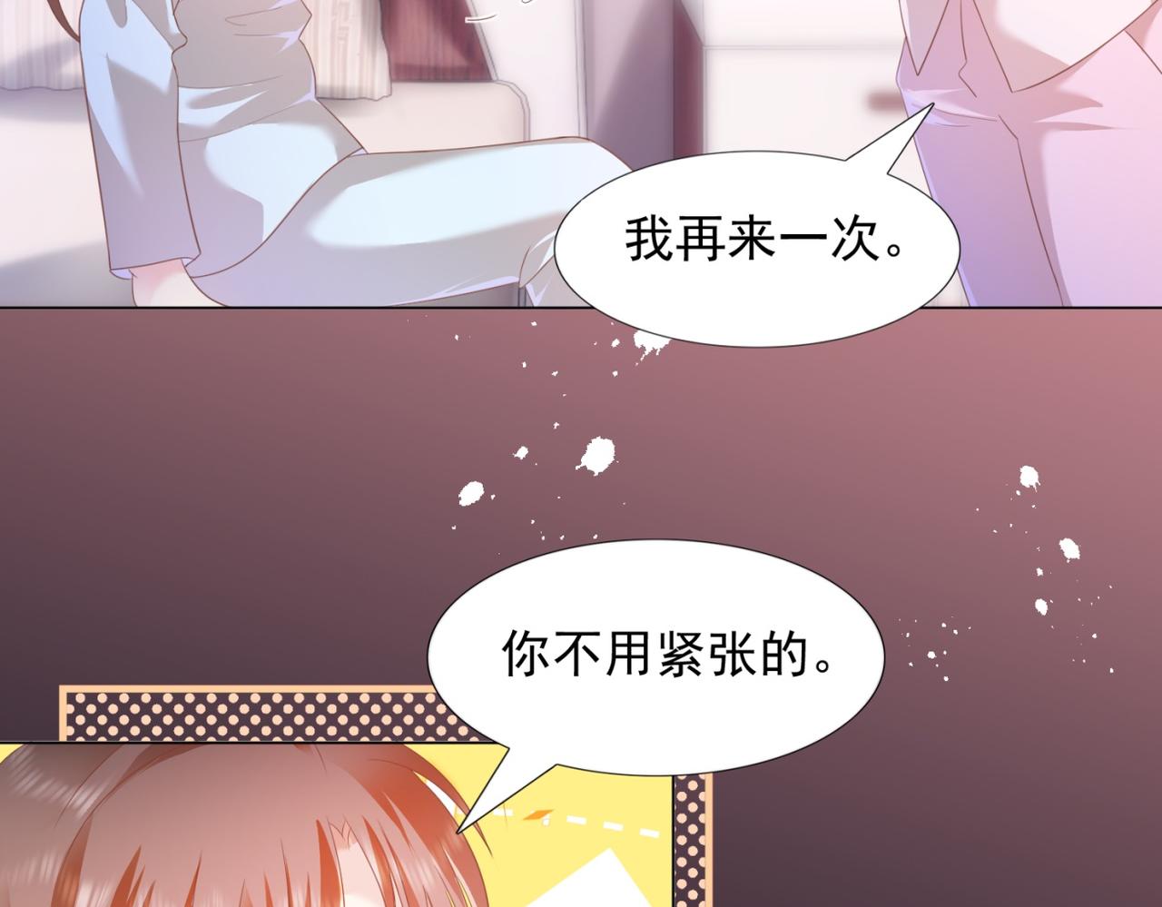 第21话 不是员工是我太太(1/2)-第22话