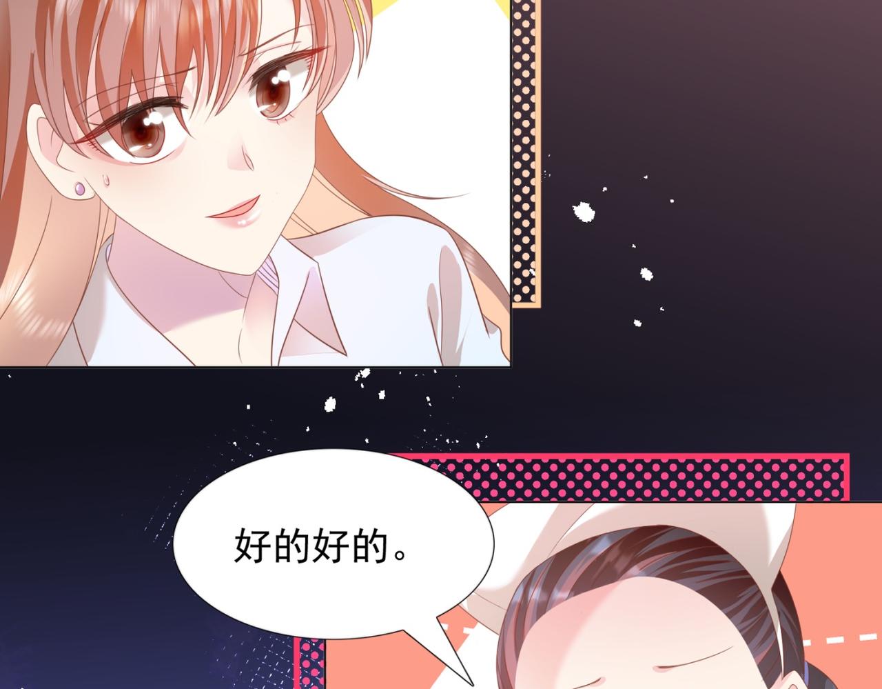 第21话 不是员工是我太太(1/2)-第22话