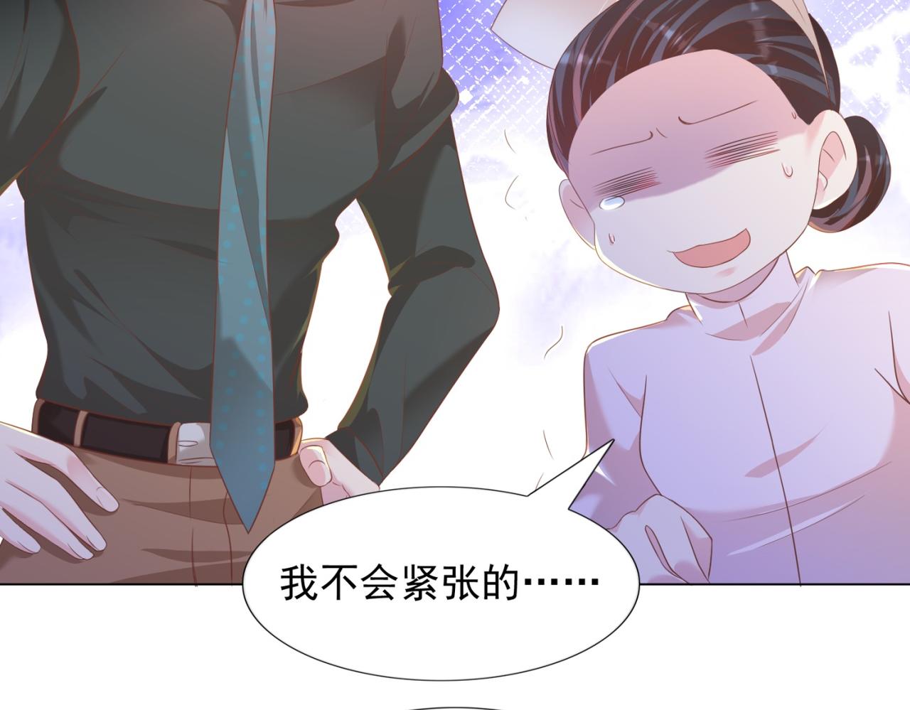 第21话 不是员工是我太太(1/2)-第22话