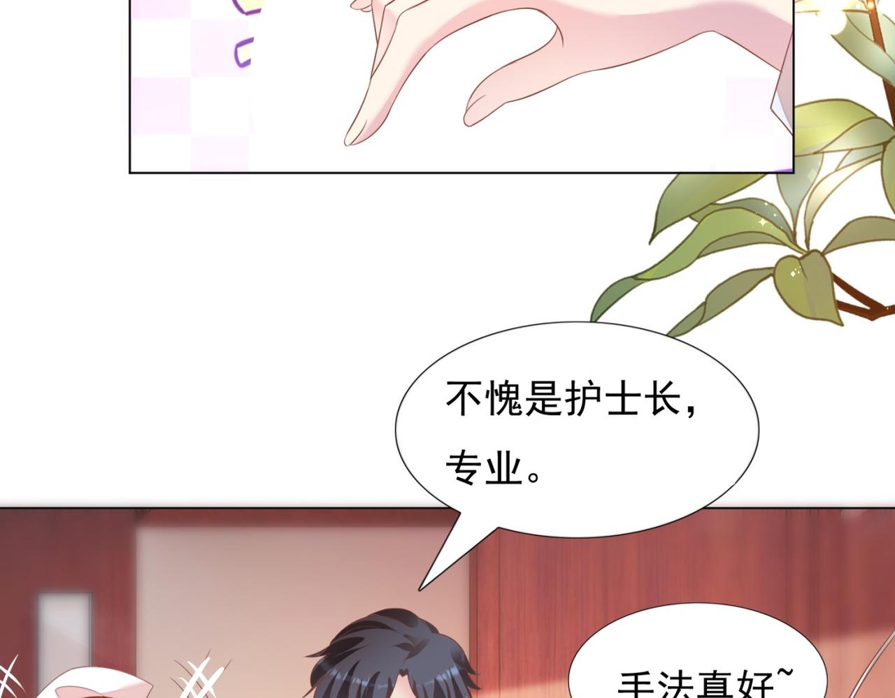 第21话 不是员工是我太太(1/2)-第22话
