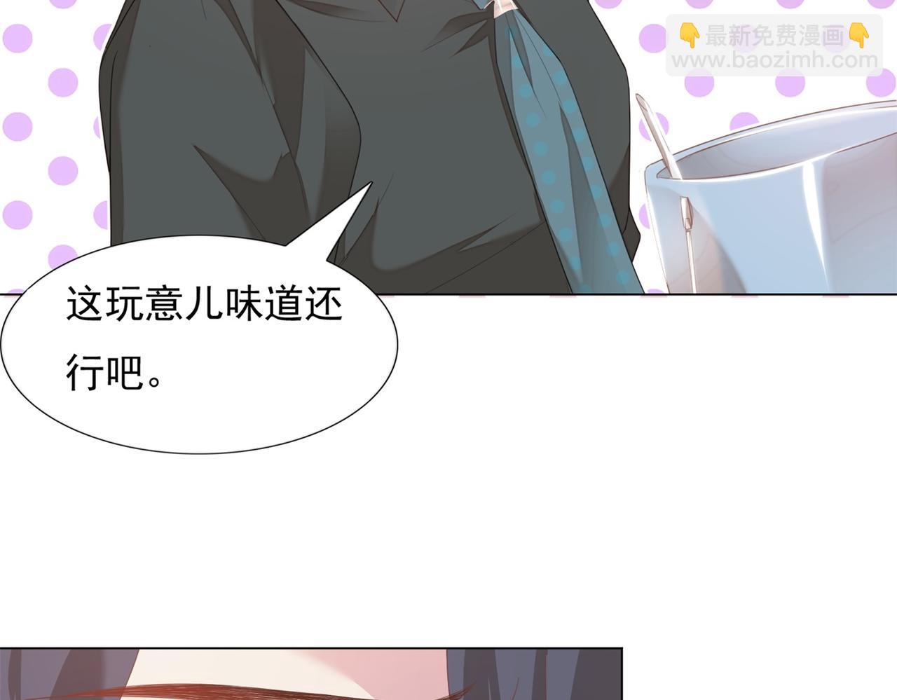 第21话 不是员工是我太太(1/2)-第22话