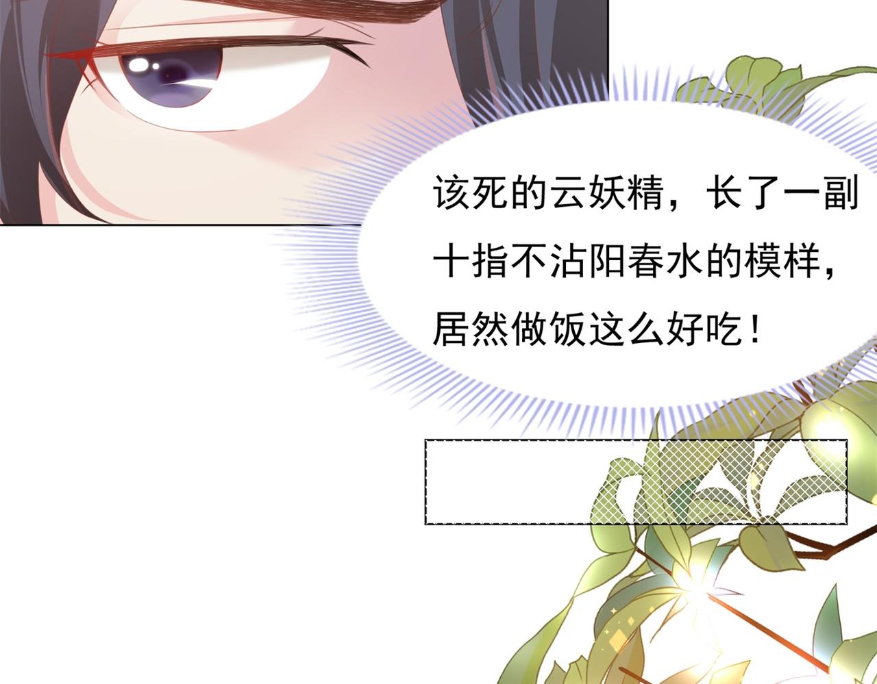 第21话 不是员工是我太太(1/2)-第22话