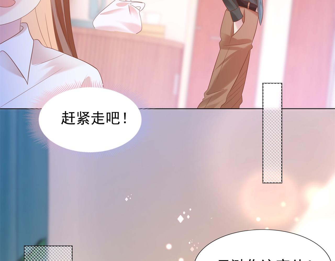 第23话 有孩子就必定昭告天下(1/2)-第24话