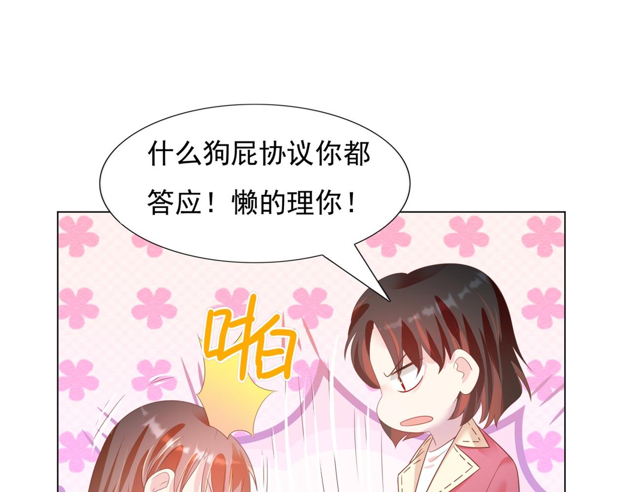 第23话 有孩子就必定昭告天下(1/2)-第24话