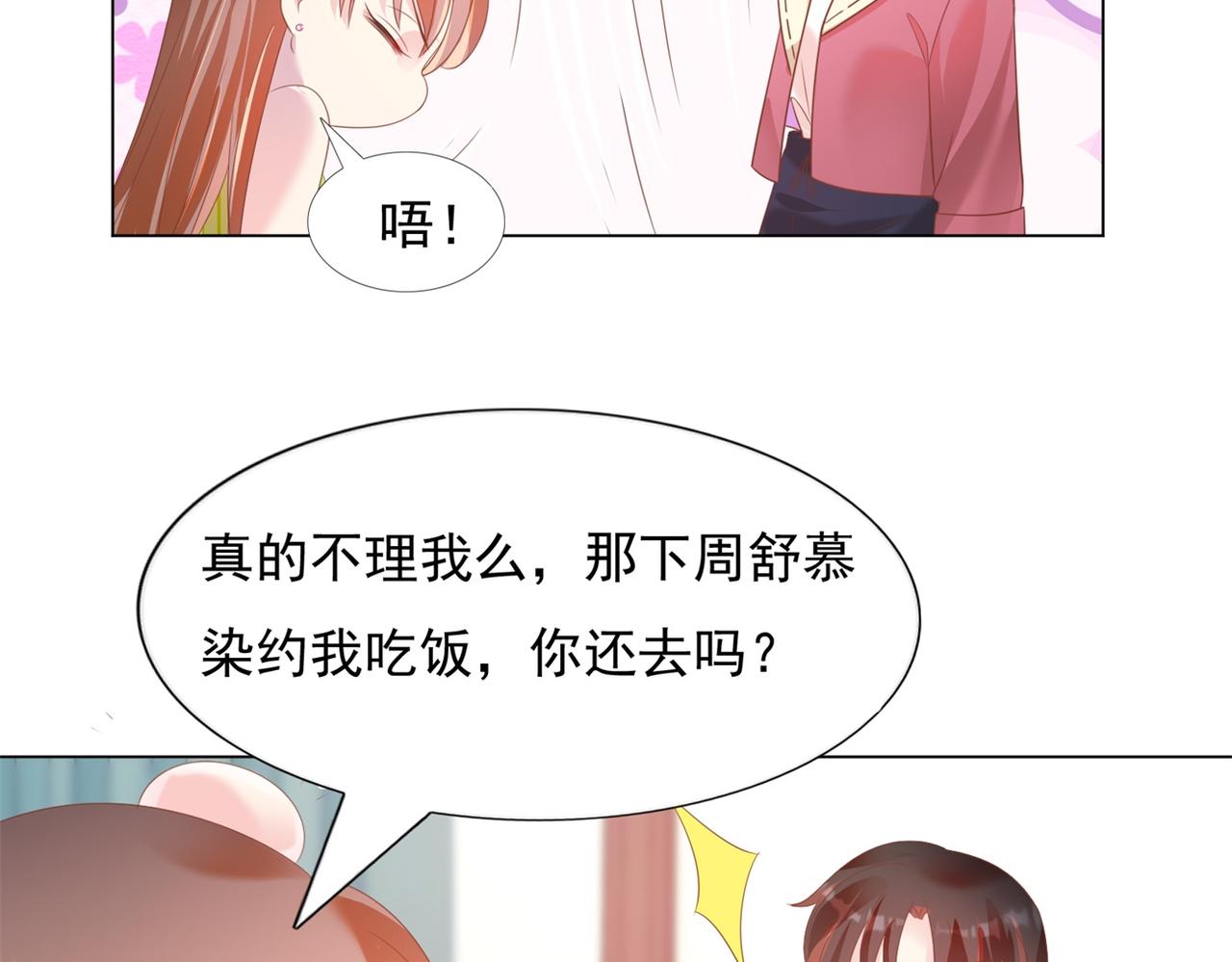 第23话 有孩子就必定昭告天下(1/2)-第24话