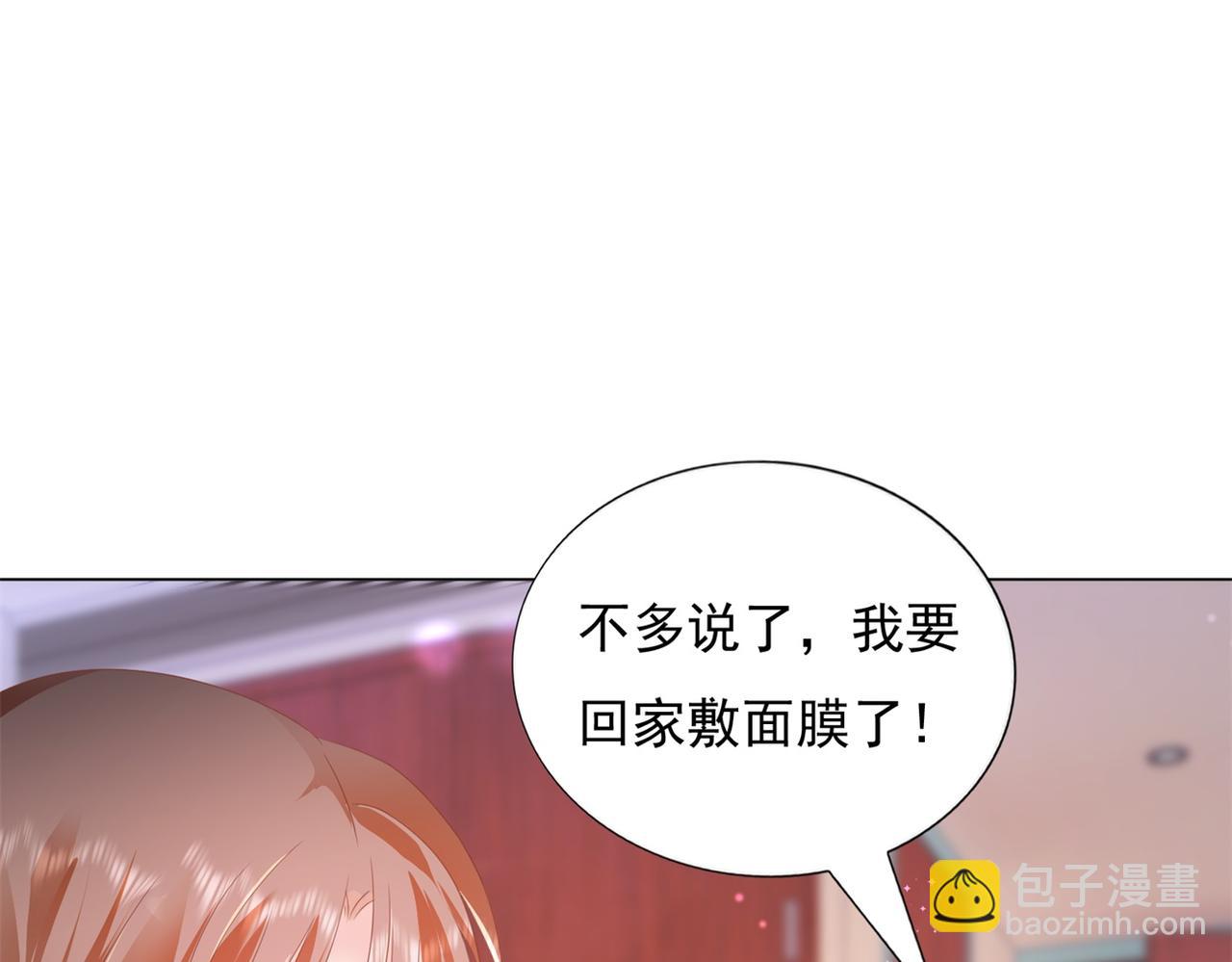 第23话 有孩子就必定昭告天下(1/2)-第24话