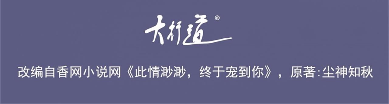 第23话 有孩子就必定昭告天下(1/2)-第24话
