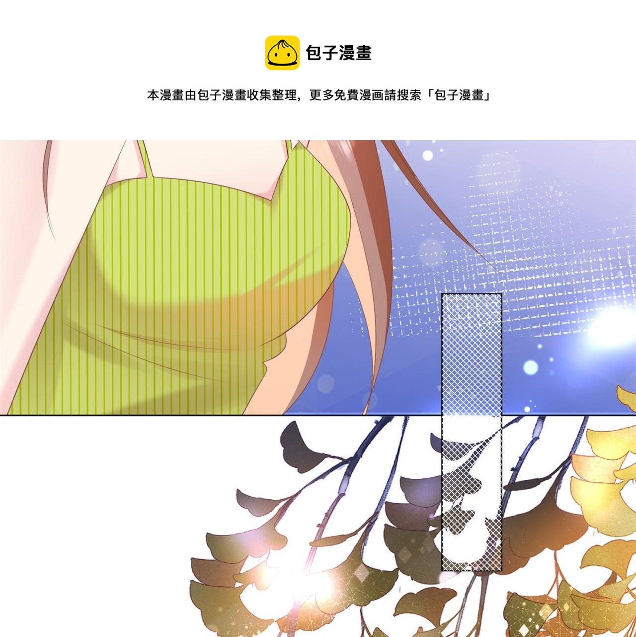 第23话 有孩子就必定昭告天下(1/2)-第24话