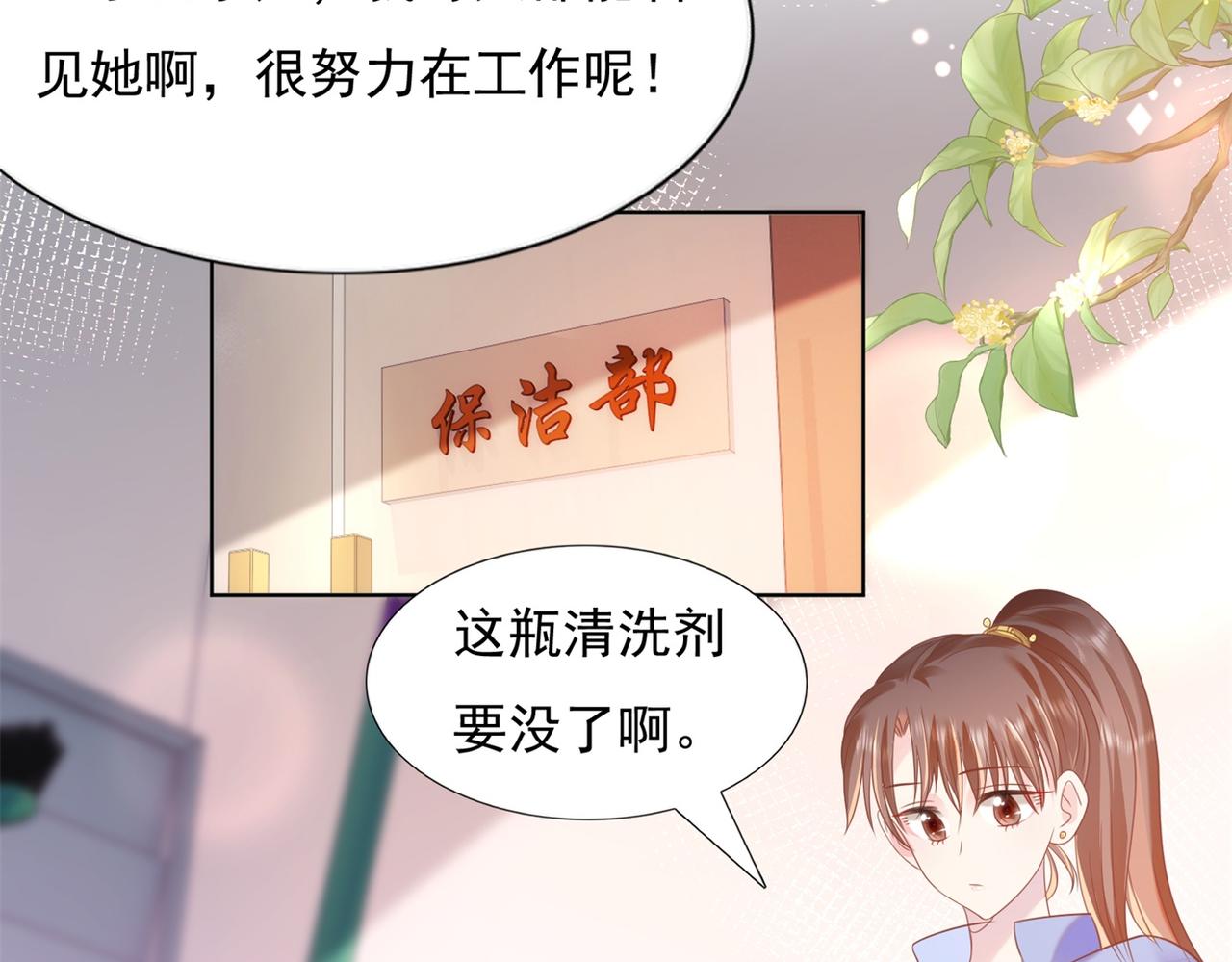 第25话 云渺的秘密被发现了(1/2)-第26话