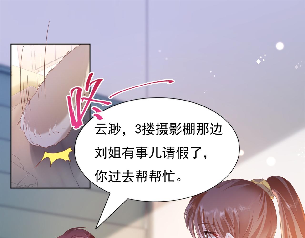 第25话 云渺的秘密被发现了(1/2)-第26话