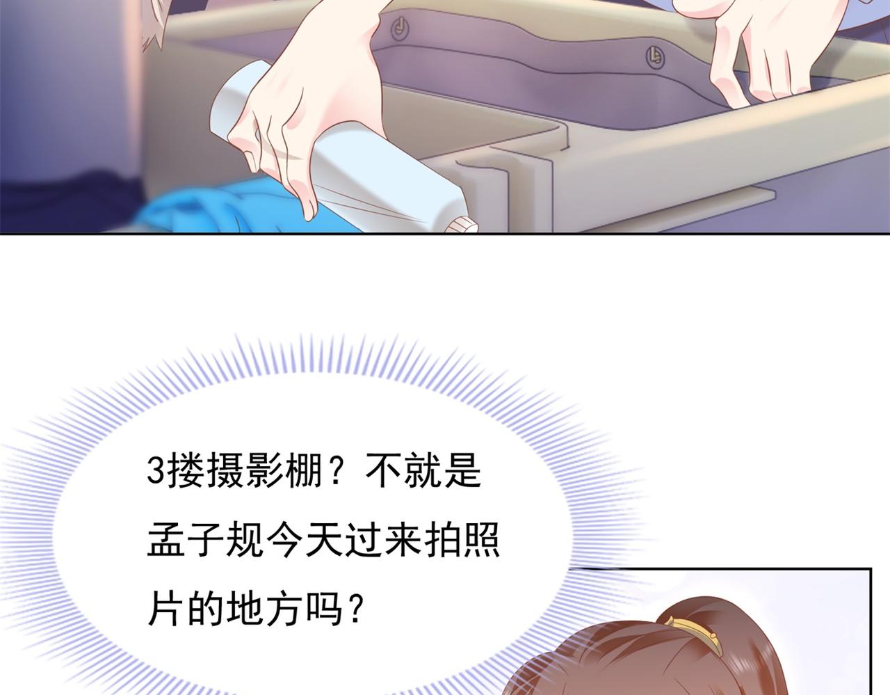 第25话 云渺的秘密被发现了(1/2)-第26话