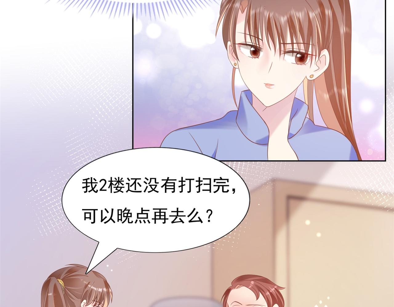 第25话 云渺的秘密被发现了(1/2)-第26话