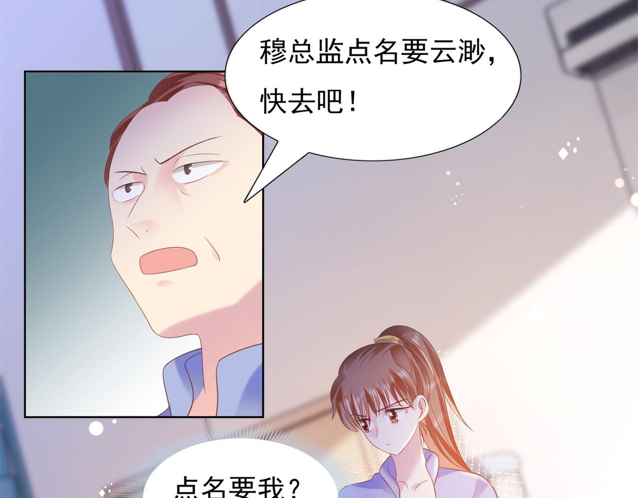 第25话 云渺的秘密被发现了(1/2)-第26话