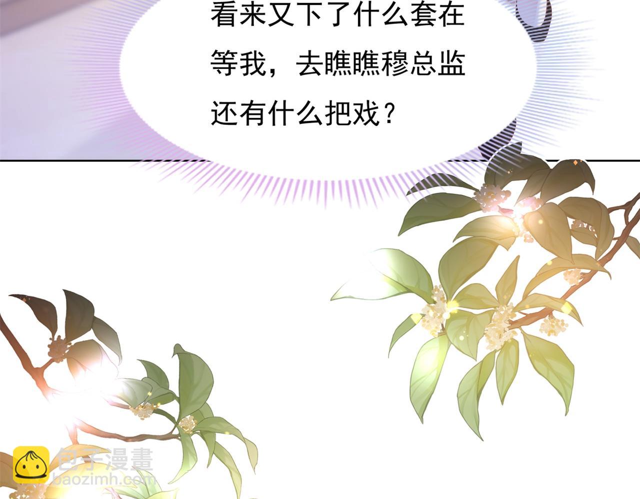 第25话 云渺的秘密被发现了(1/2)-第26话