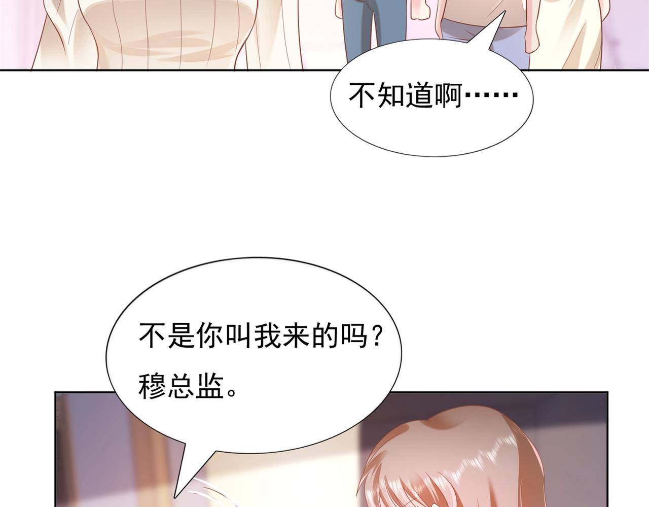 第25话 云渺的秘密被发现了(1/2)-第26话
