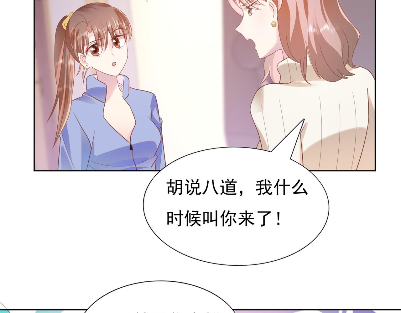 第25话 云渺的秘密被发现了(1/2)-第26话
