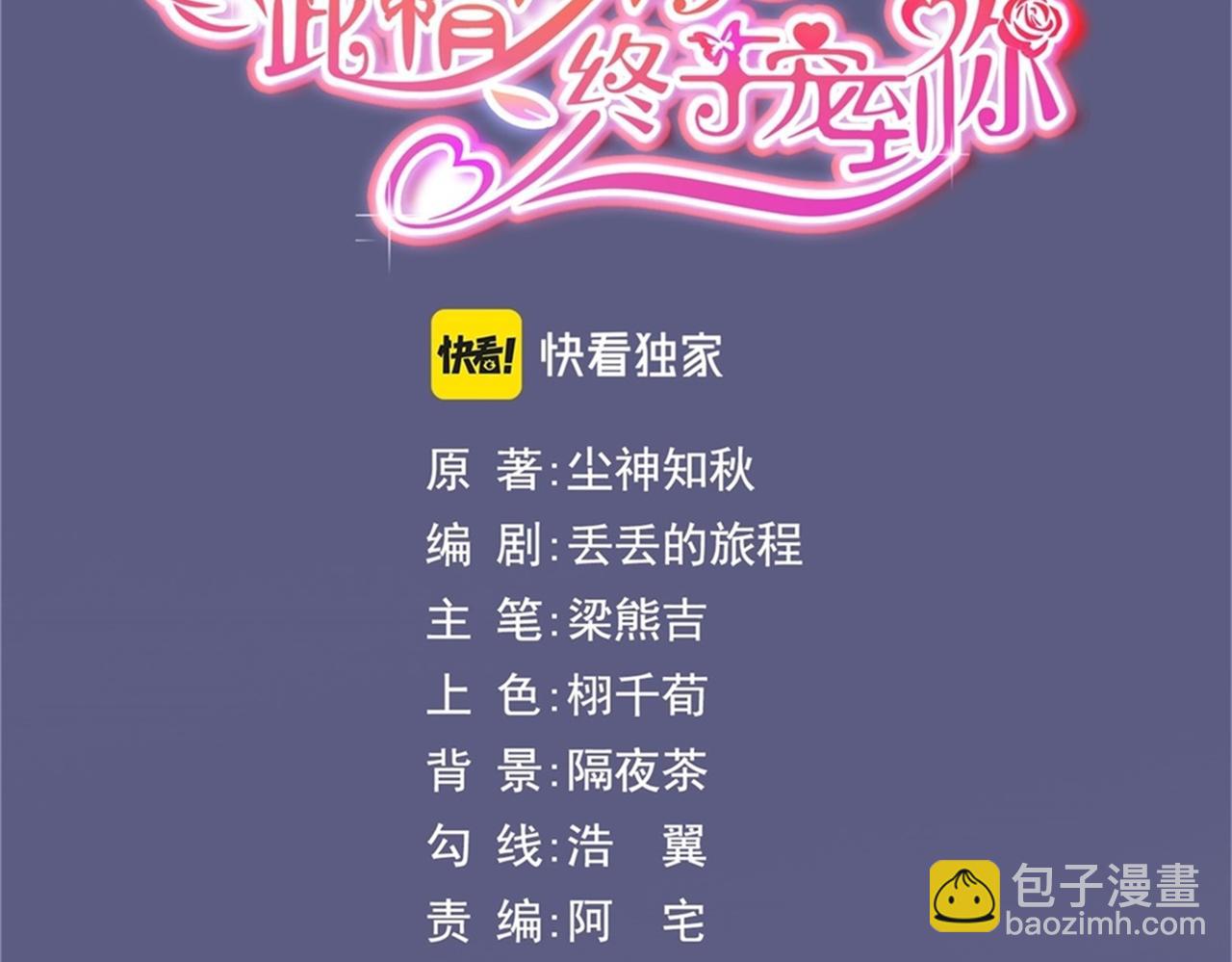 第25话 云渺的秘密被发现了(1/2)-第26话