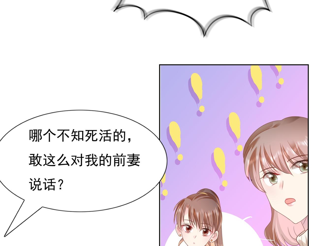 第25话 云渺的秘密被发现了(1/2)-第26话
